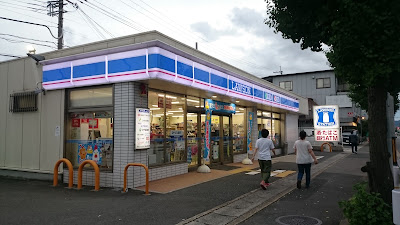 Lawson Hazukashihishikawa Shop 사진 4