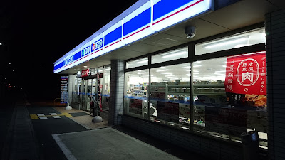 Lawson Hazukashihishikawa Shop 사진 5