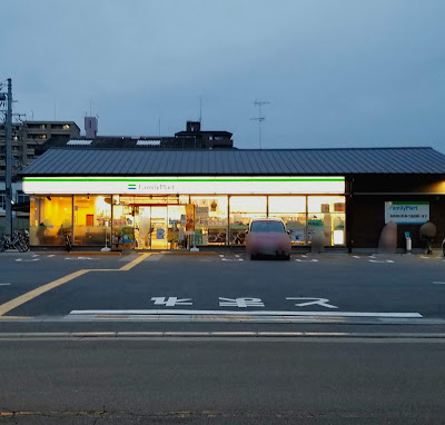 FamilyMart Fushimi Kataharacho 사진 3