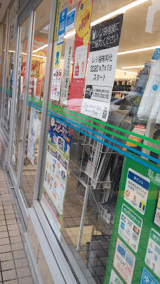 FamilyMart Fushimi West Tanbabashi 사진 2