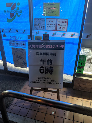 7-Eleven 사진 5