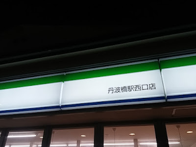 FamilyMart 사진 4
