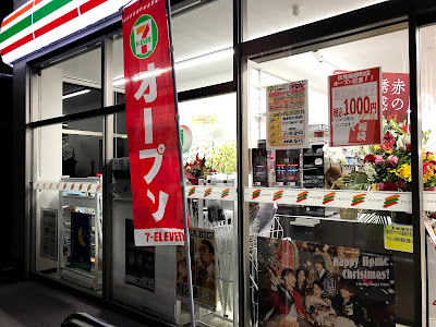 7-Eleven
