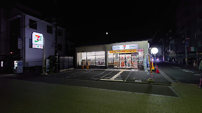 7-Eleven Fushimi Shinmachi 4-chome 사진 4