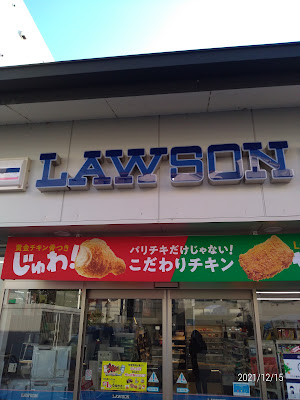 Lawson Fushimi Kyōmachi 2-chōme Store 사진 3