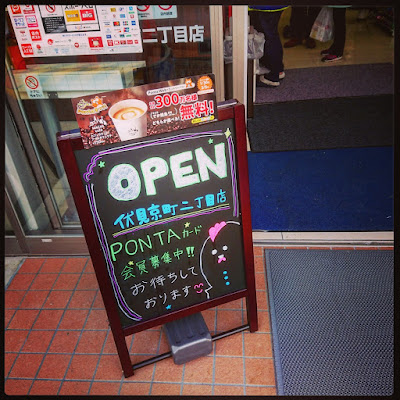 Lawson Fushimi Kyōmachi 2-chōme Store 사진 2