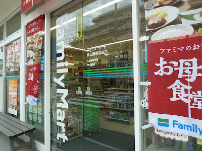 FamilyMart Momoyama Gokonomiya-mae 사진 3