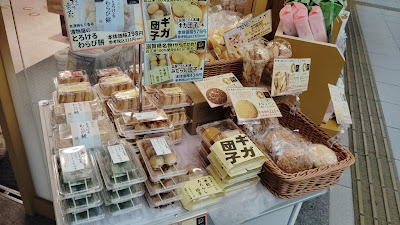 Moyori-Ichi - Tambabashi Station 사진 5