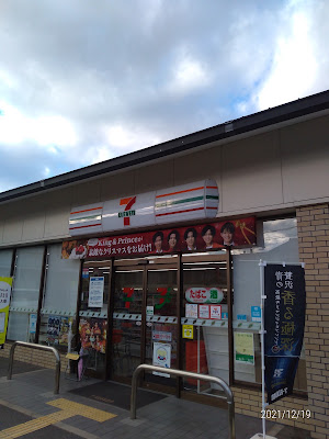 7-ELEVEN Momoyamacho Izumi Store 사진 4