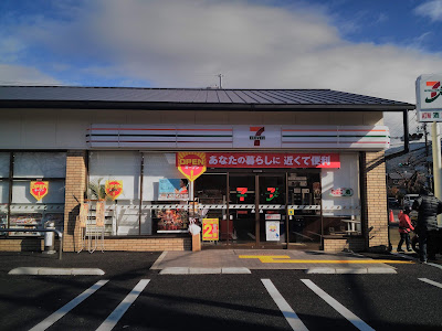 7-Eleven Fushimi-Ishida-Oyama