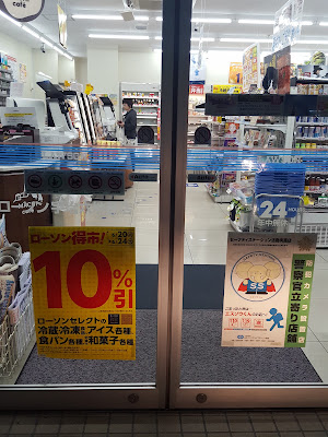 Lawson Uji-Rokujizo 사진 2