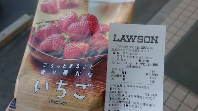 Lawson Uji-Rokujizo 사진 4