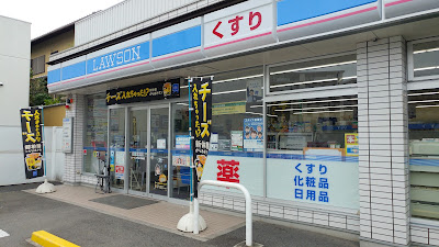 Lawson Uji-Rokujizo