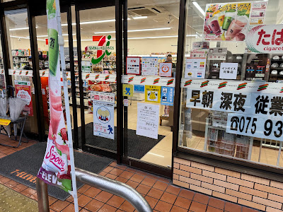 7-Eleven 사진 3