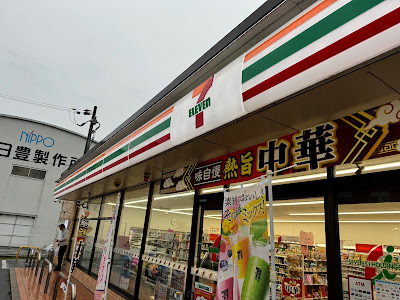 7-Eleven 사진 4