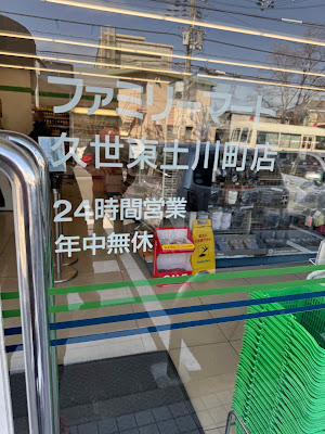 FamilyMart Kuze-Higashitsuchikawacho 사진 2