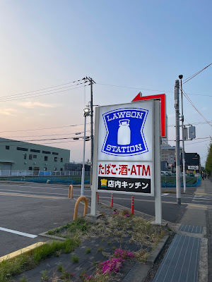 Lawson - Fushimi Shin-horikawa 사진 3
