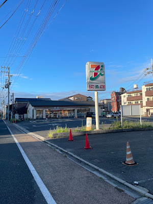 7-Eleven Fushimi-Bouhana 사진 3