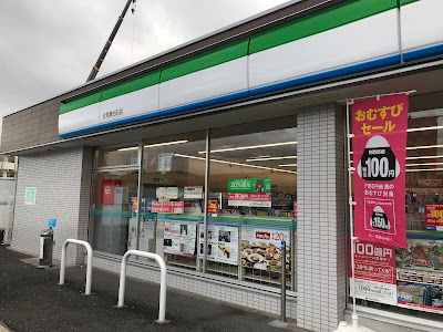 FamilyMart Fushimi Butaicho 사진 2