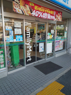 FamilyMart Fushimi Butaicho 사진 5