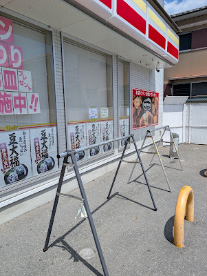 Daily Yamazaki Senbon-Akaike Store 사진 4