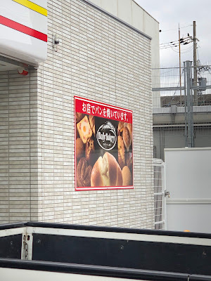 Daily Yamazaki - Shimotoba Kitanokuchi-cho