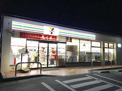 7-ELEVEN Fukakusa Ōkamedani Store 사진 4