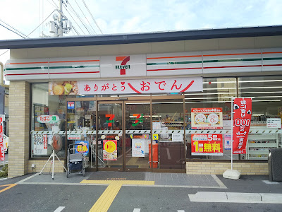7-Eleven 사진 4