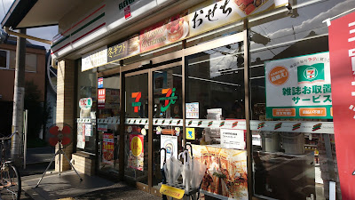 7-Eleven 사진 3