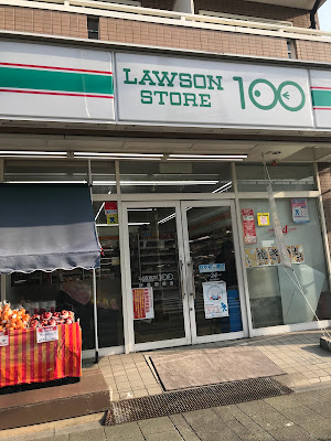 Lawson Store 100 Fushimi Station-mae 사진 3