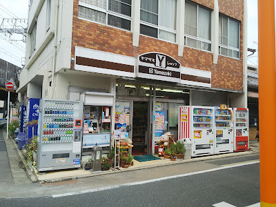 Yamazaki-Y-Shop Iwanaka Shop 사진 3
