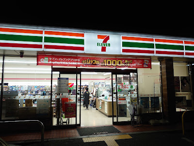 7-Eleven 사진 2