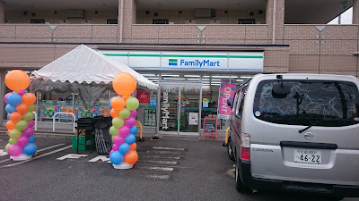 FamilyMart Fushimi-Ogurisumimami 사진 2