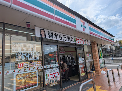 7-Eleven Muko-Minamikakiuchi