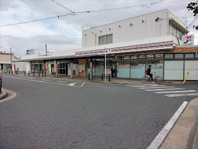 7-Eleven 사진 4