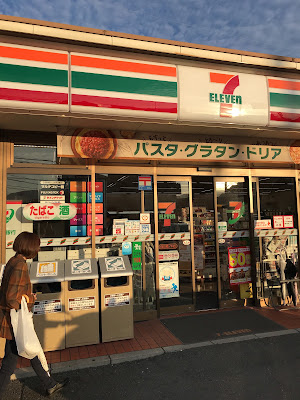 7-Eleven Muko-Umenoki 사진 3