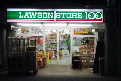 Lawson Store 100 Muko-Terado