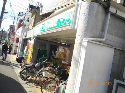 Lawson Store 100 Muko-Terado 사진 4