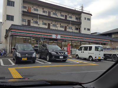 7-Eleven Kyōto Nakakuze 4-chōme 사진 3