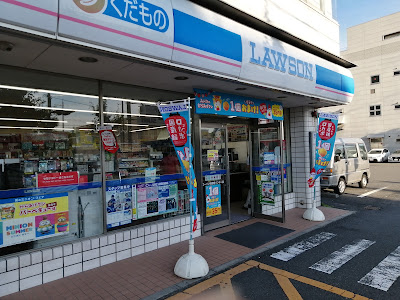 Lawson Kyōto-Minami Interchange