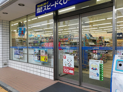 Lawson Kyōto-Minami Interchange 사진 5