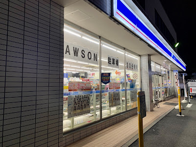 Lawson 사진 5