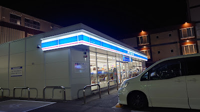 Lawson Shinjo Nangumichi 사진 2