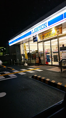 Lawson Shinjo Nangumichi