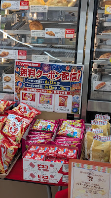 7-Eleven Kyoto-Takeda-Nakauchihatacho 사진 2