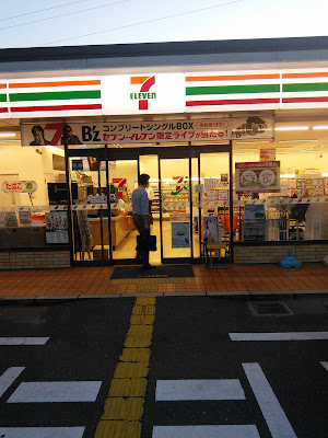 7-Eleven Kyoto-Takeda-Nakauchihatacho 사진 3