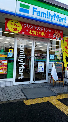 FamilyMart - Takeda Nanasegawa 사진 2