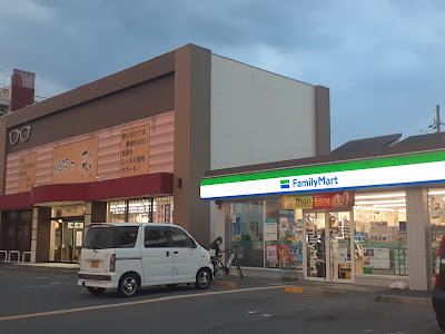 FamilyMart - Takeda Nanasegawa 사진 3