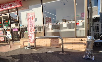 7-Eleven Kyoto-Takeda-Nishiuchihatacho