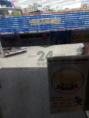 Lawson Fushimi-Takeda 사진 4